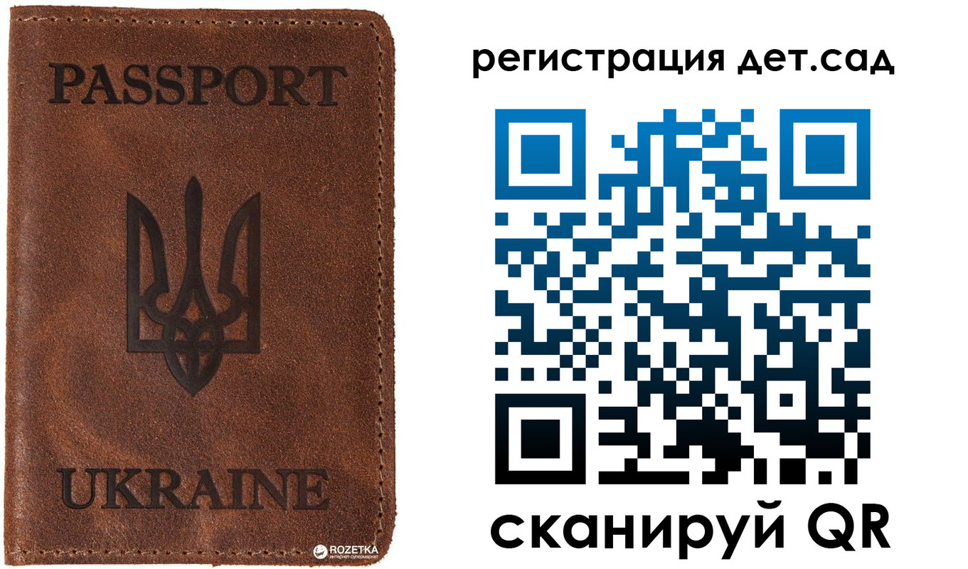 временная прописка в Пролетарске
