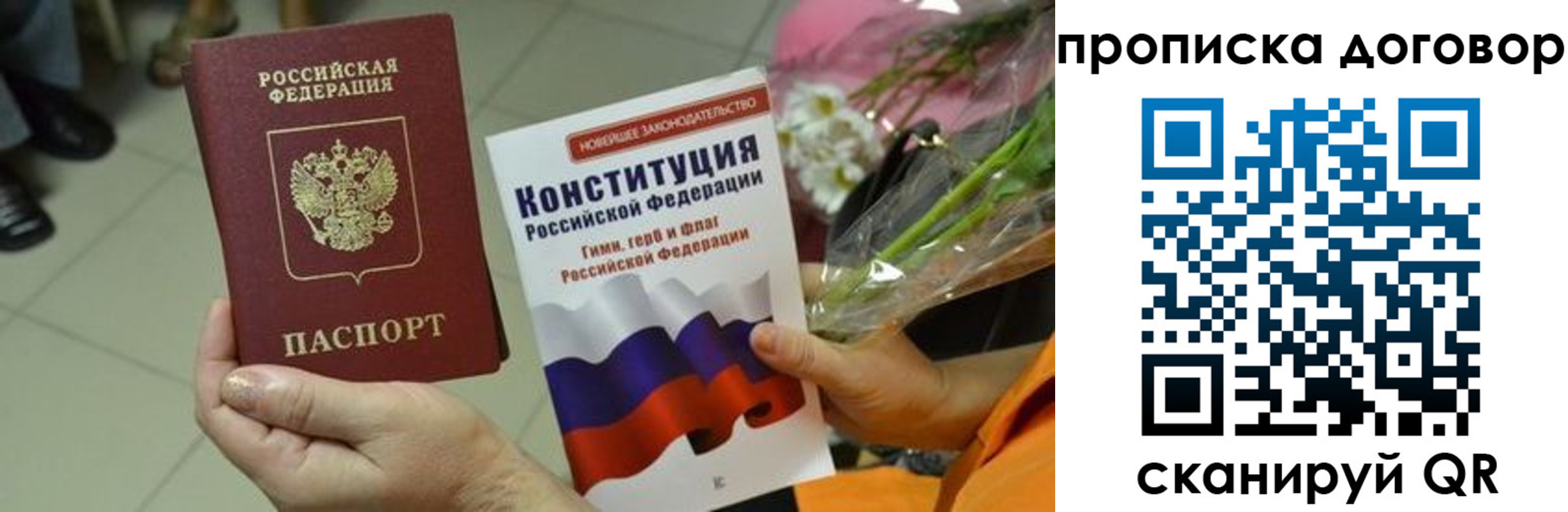 прописка для кредита в Пролетарске
